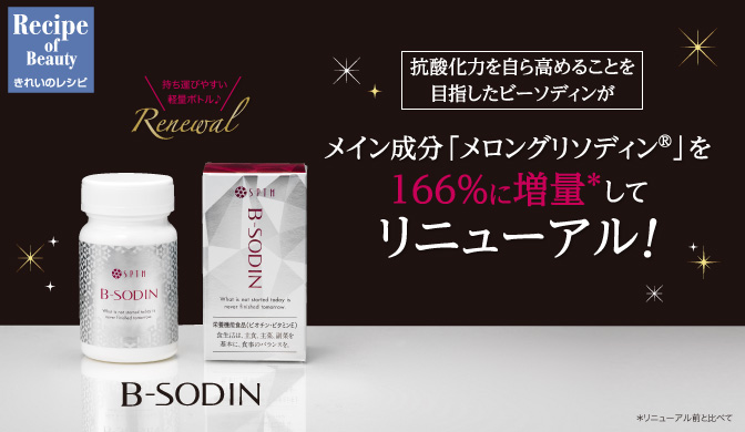 SPTM BーSODIN セプテム ビーソディン E栄養機能食品 60粒x5箱-