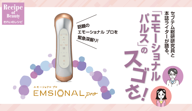 27,300円SPTM EMSIONAL Pro　バイタルアクティベーター　美顔器
