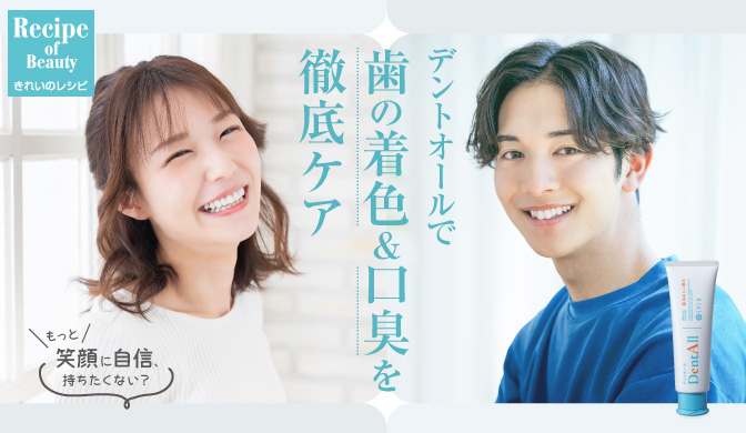 「エルテオ」愛用者の本音！どこがそんなに魅力的なの？徹底調査！