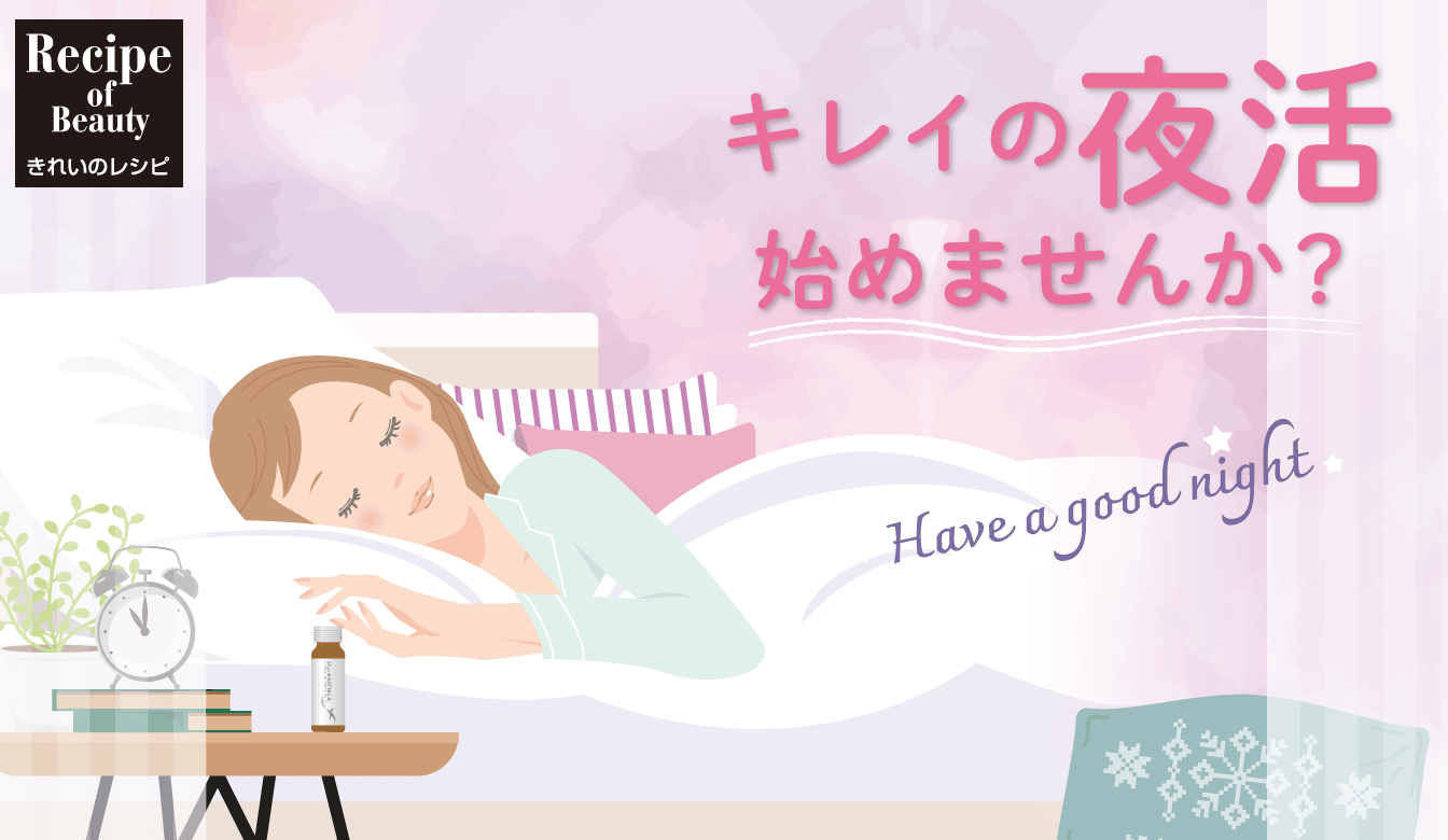 きれいのレシピ by セプテムプロダクツ｜セプテムプロダクツの商品を