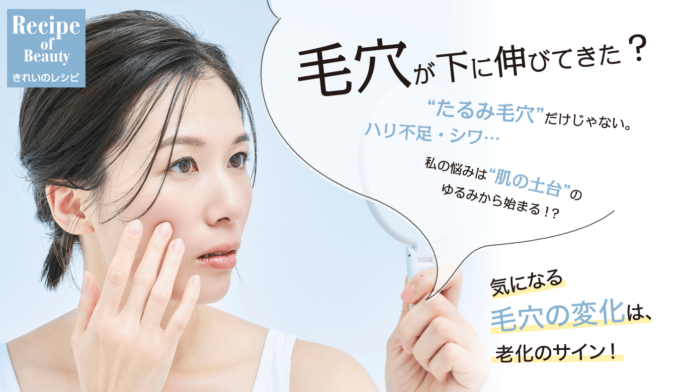 きれいのレシピ by セプテムプロダクツ｜セプテムプロダクツの商品を