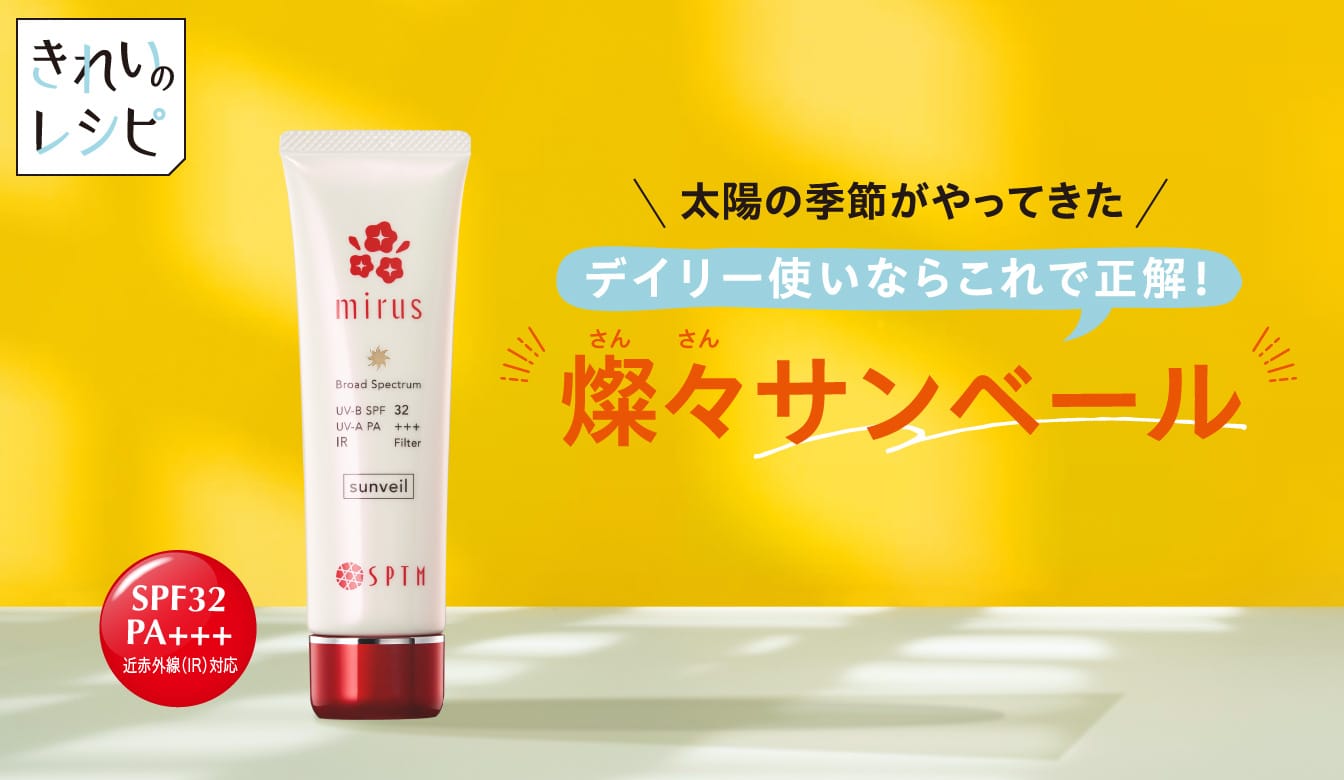きれいのレシピ by セプテムプロダクツ｜セプテムプロダクツの商品を